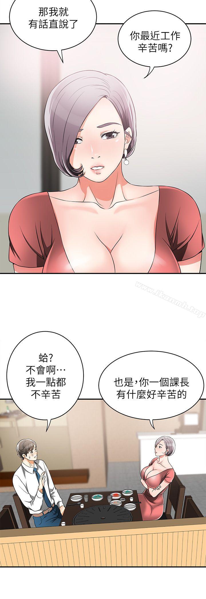 第6话-私下见面的两人 - 第32.jpg页