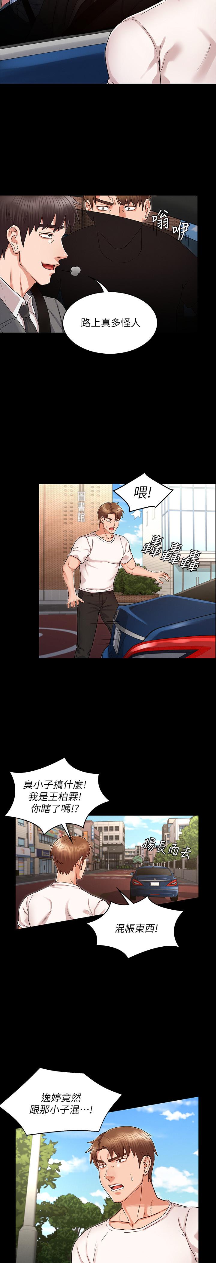 第 38 话 - 第5.jpg页