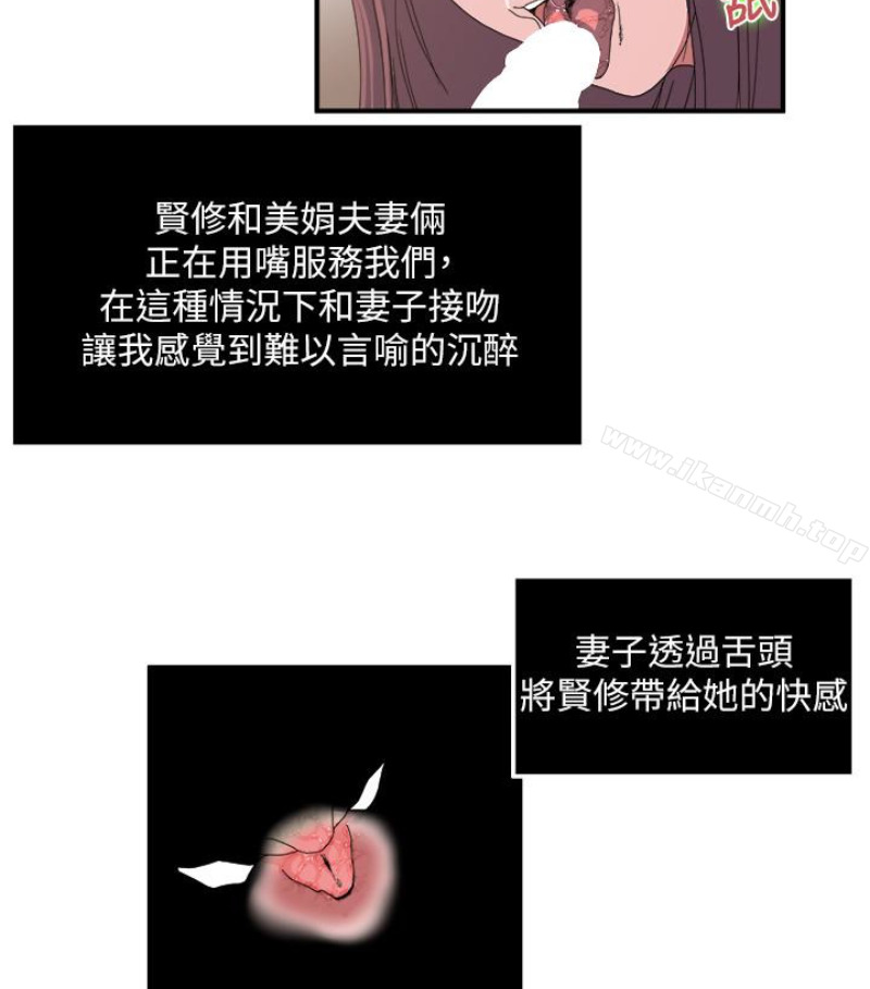 第28話-不同於妻子的好味道 - 第37.jpg页