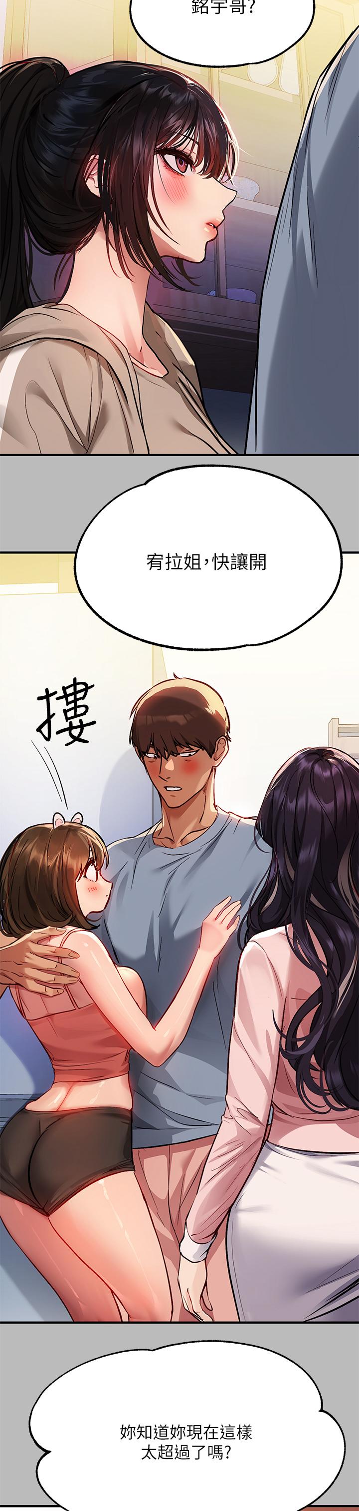 第54話-你竟敢對我沒大沒小 - 第24.jpg页