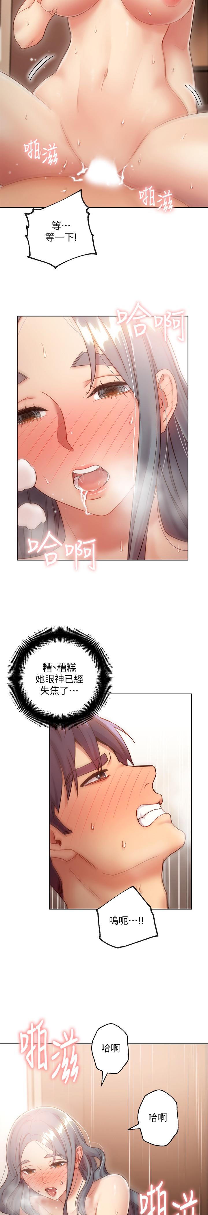 第21話-被點燃性慾 - 第31.jpg页
