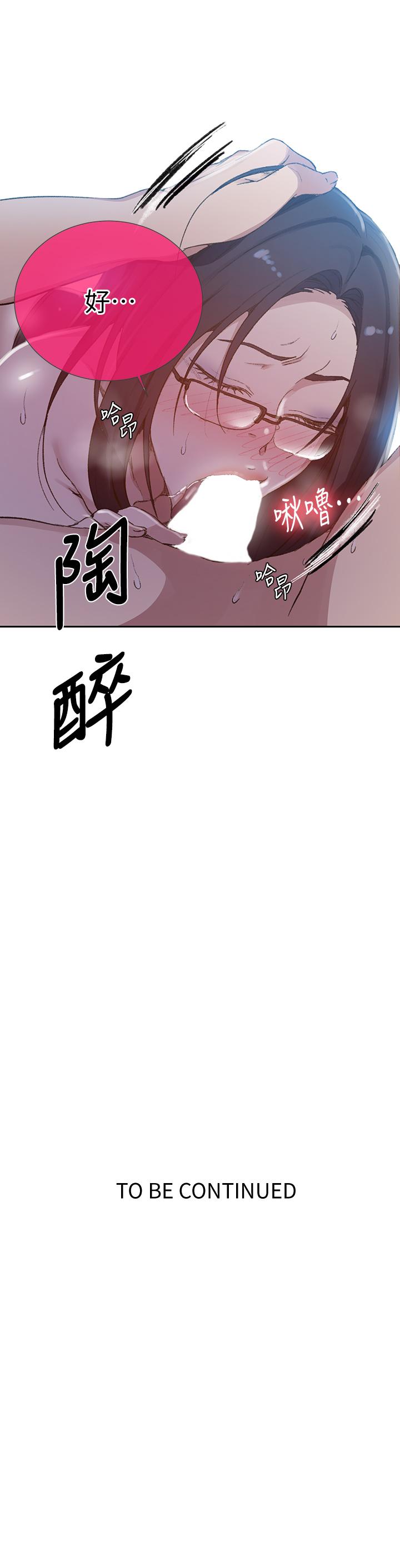 第125話-直接在舒亞面前做 - 第31.jpg页