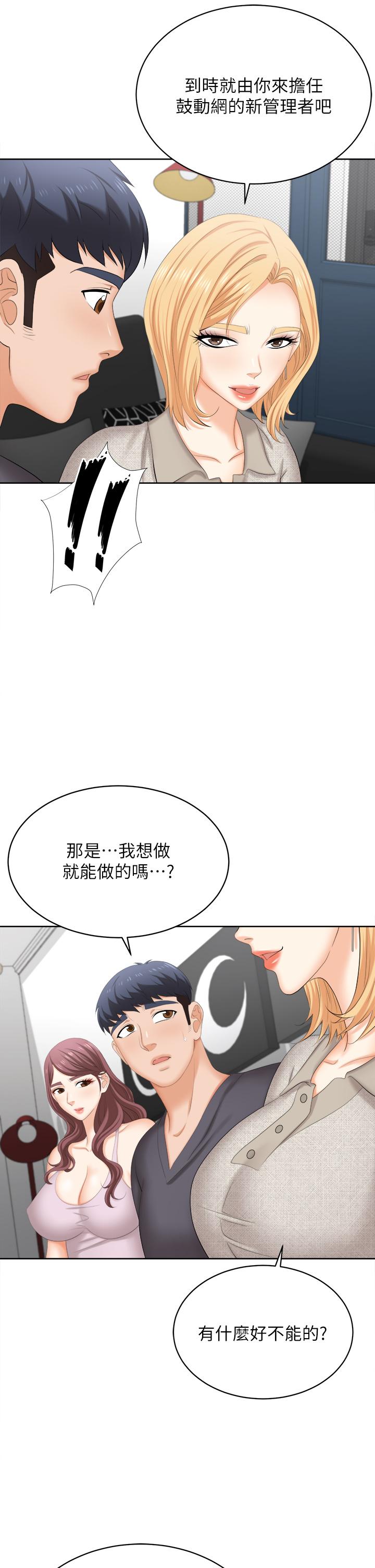 第86話_最終話-新王登基 - 第30.jpg页