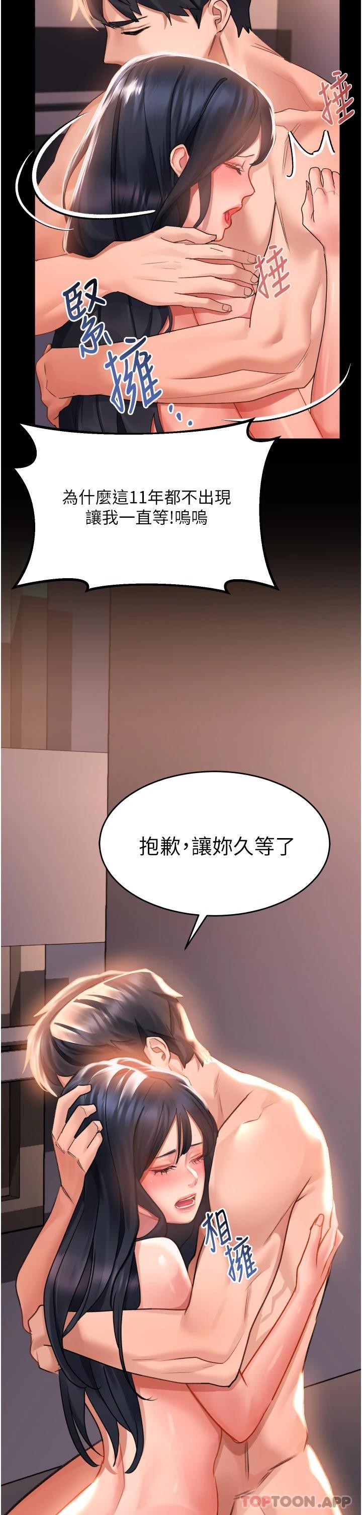 第32話-再次重逢的兩人 - 第23.jpg页
