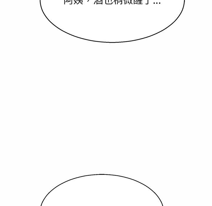 第4话 - 第141.jpg页
