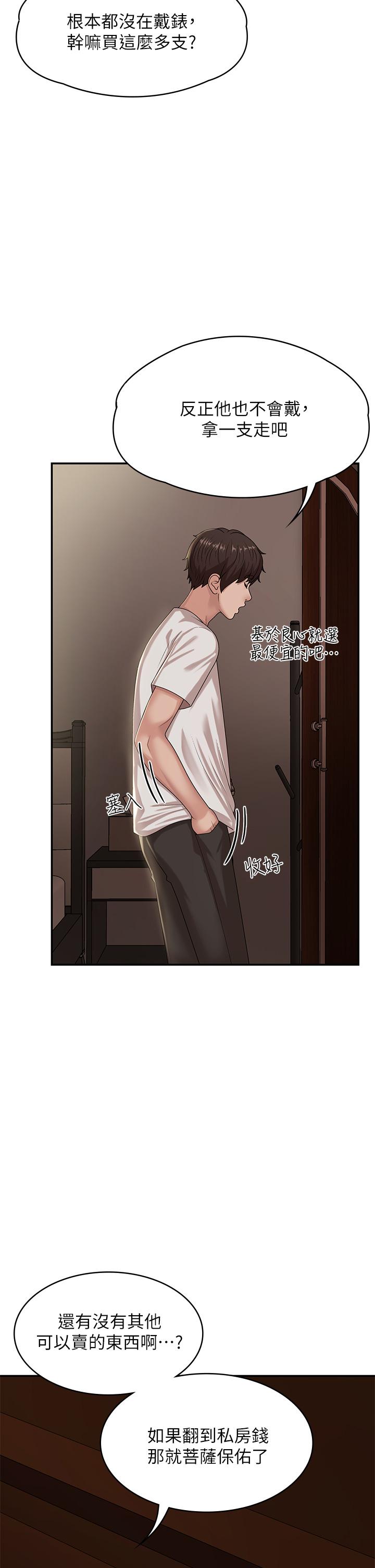 第16話-小媽竟然在意淫我 - 第15.jpg页