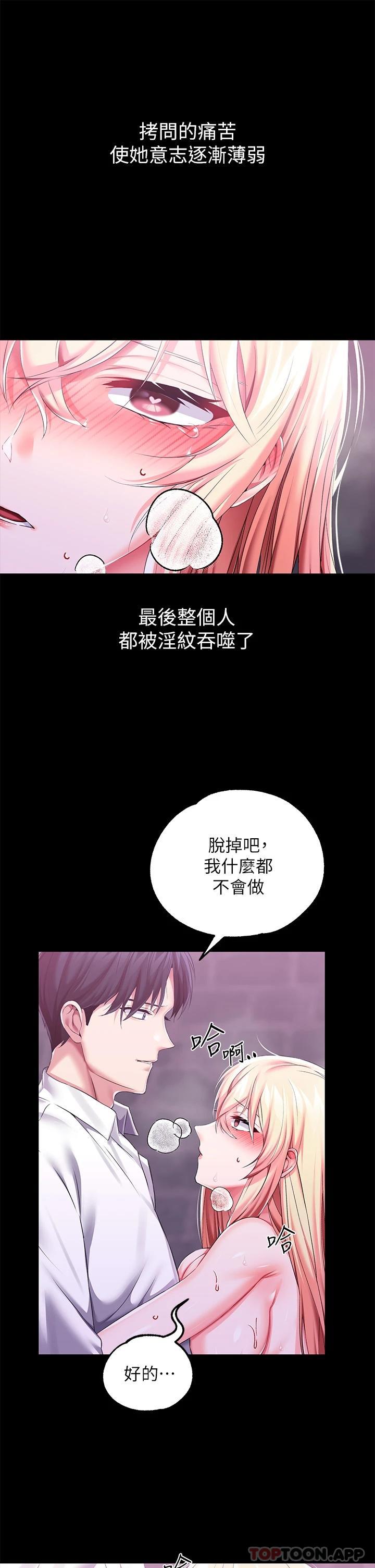 第26话-忠心耿耿的性奴 - 第13.jpg页