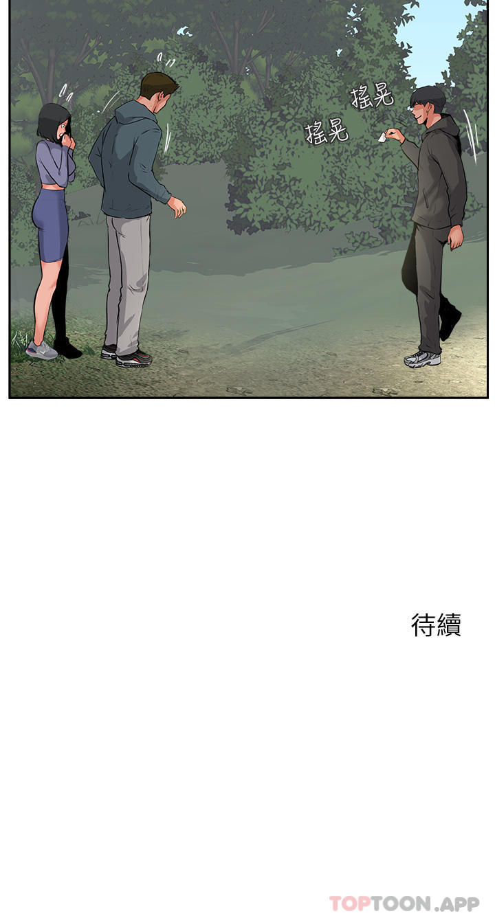 第32话-没做完不准跑! - 第53.jpg页