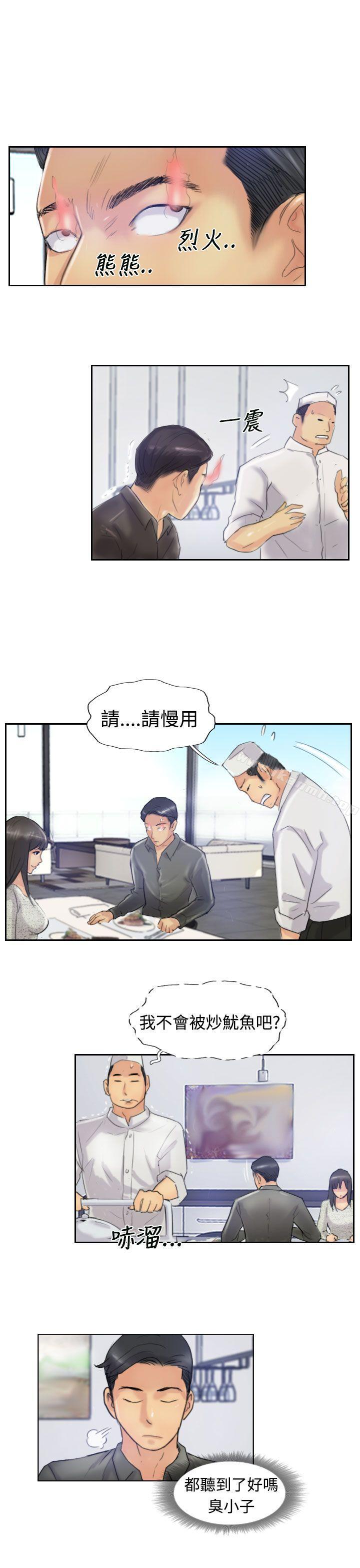 第21话 - 第10.jpg页