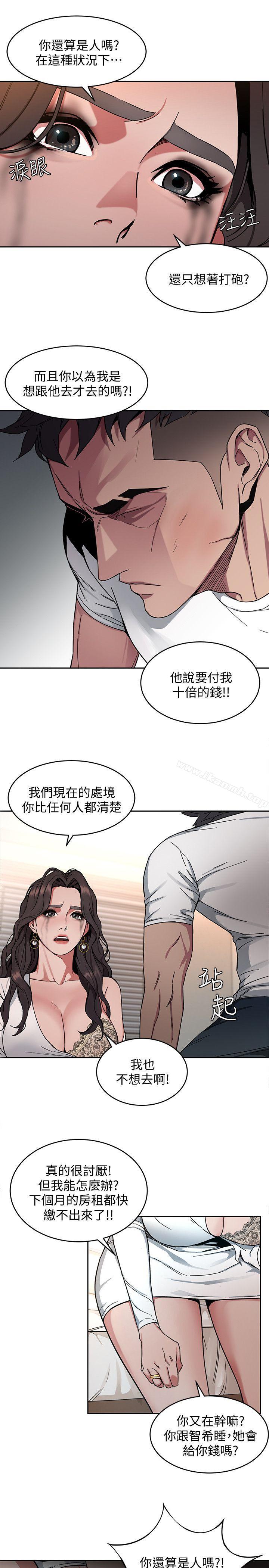 第3話-勾引別人男友的下場 - 第30.jpg页