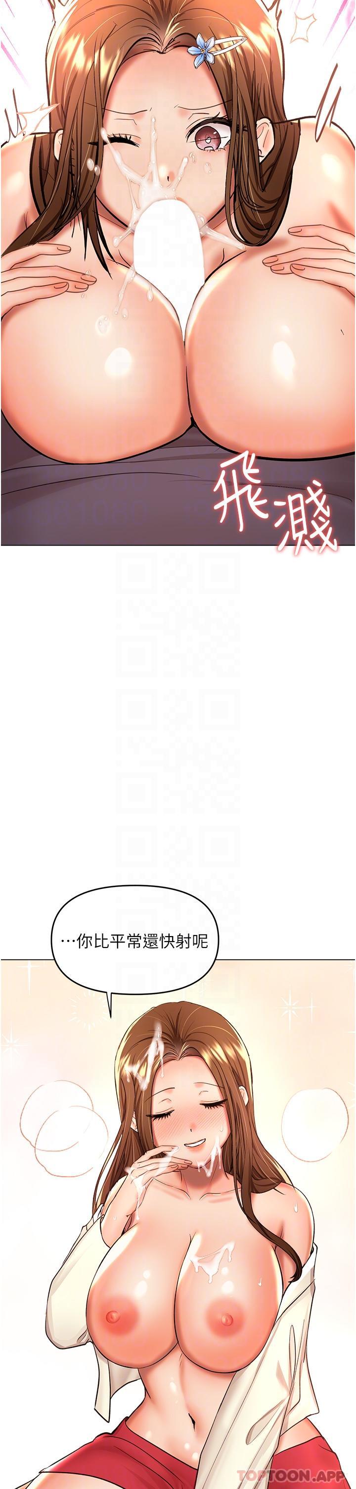 第55话-填满我吧，夫君！ - 第18.jpg页