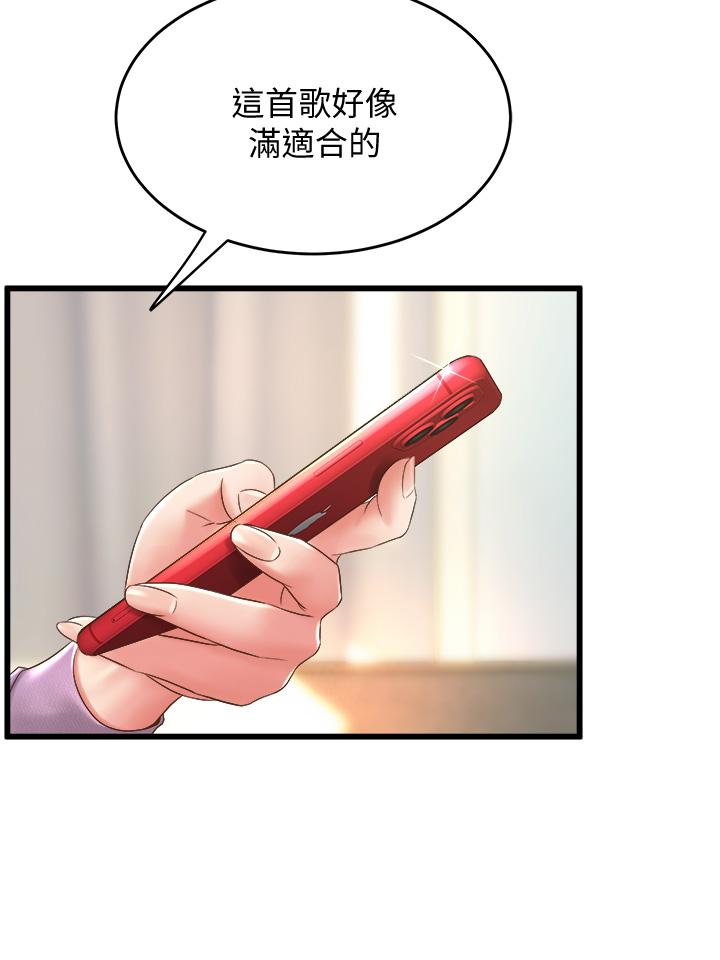 第17話-宸菲學姊的魅惑 - 第24.jpg页