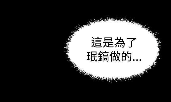 第 14 话 - 第16.jpg页