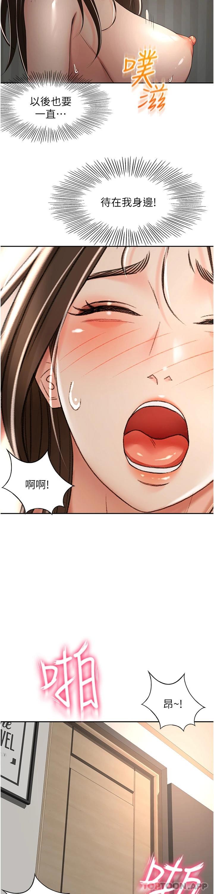 第62话-我不想错过你 - 第24.jpg页