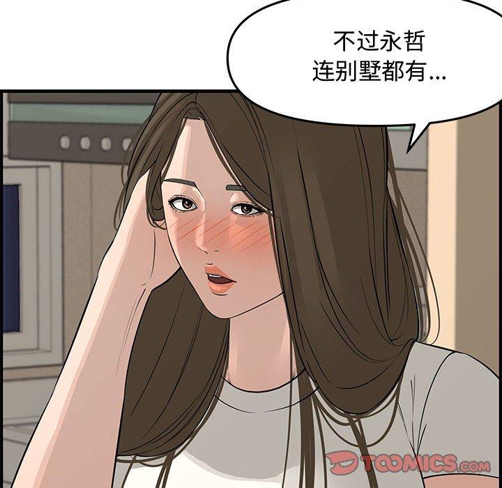 第 20 话 - 第84.jpg页
