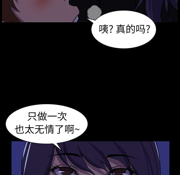 第 25 话 - 第109.jpg页