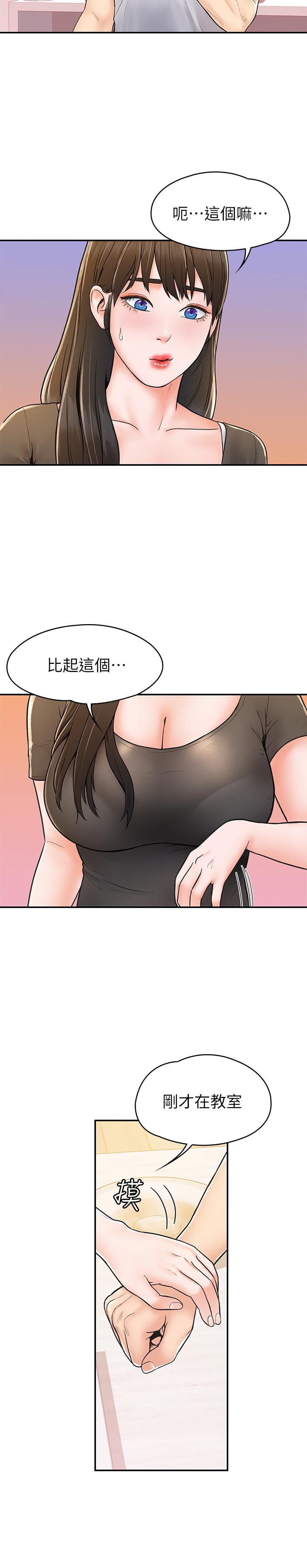第15話-要不要來我家坐坐 - 第15.jpg页