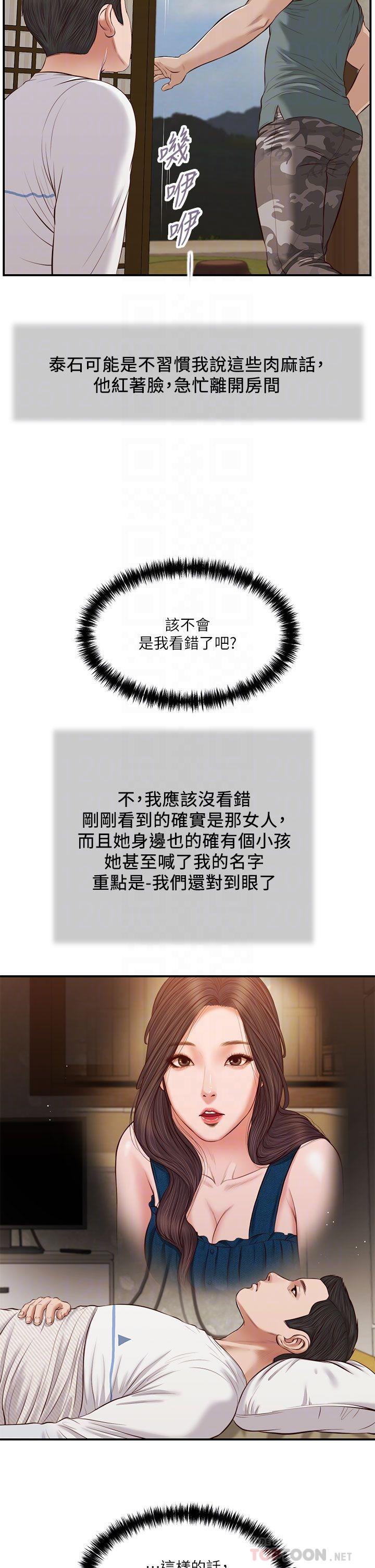 第37话-你干嘛舔那里 - 第4.jpg页