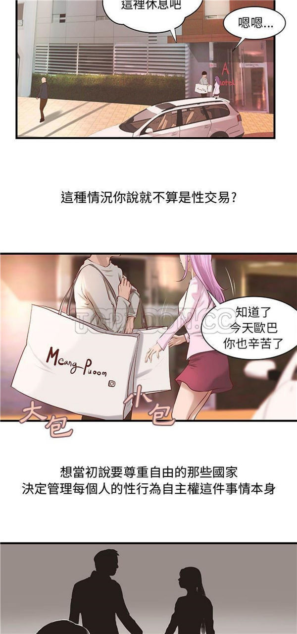 第 24 话 - 第10.jpg页