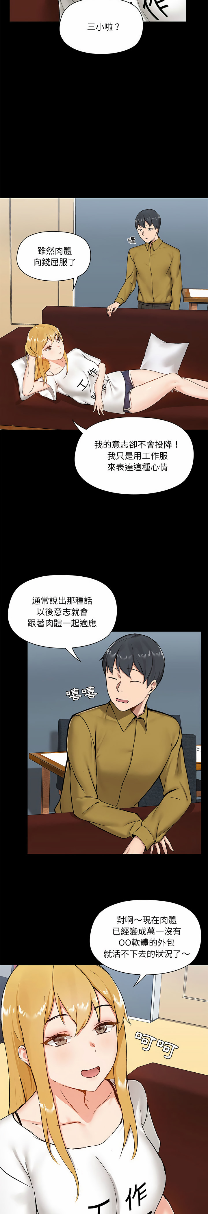 第13話 - 第8.jpg页