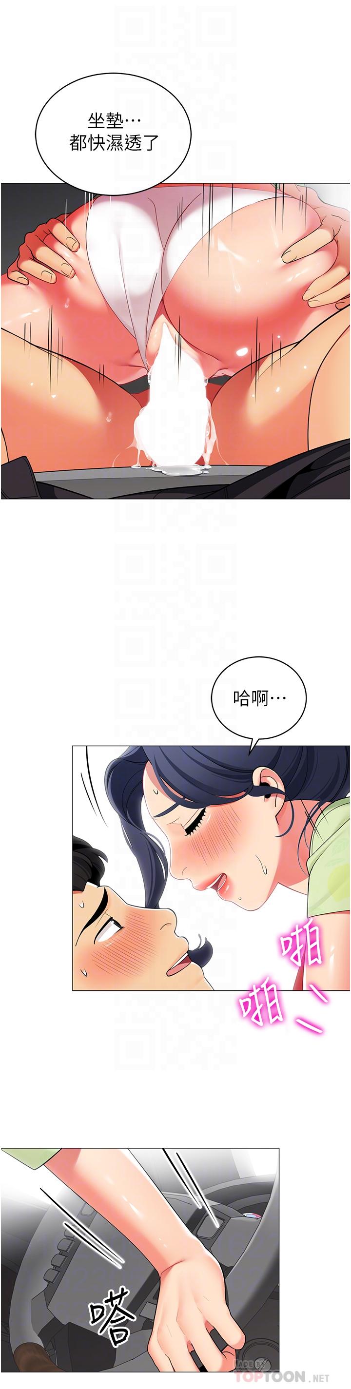 第48話-振奮精神的早安鬧鐘 - 第18.jpg页