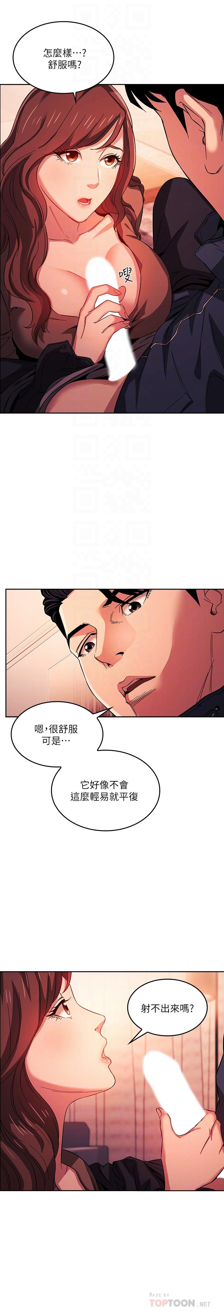 第17話-朋友媽媽的服務 - 第6.jpg页