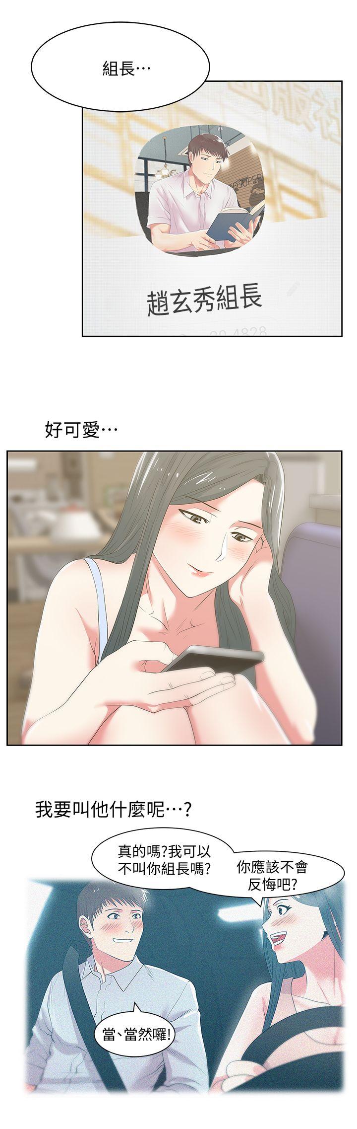 第25话-夹在两个女人之间的赵玄秀 - 第20.jpg页