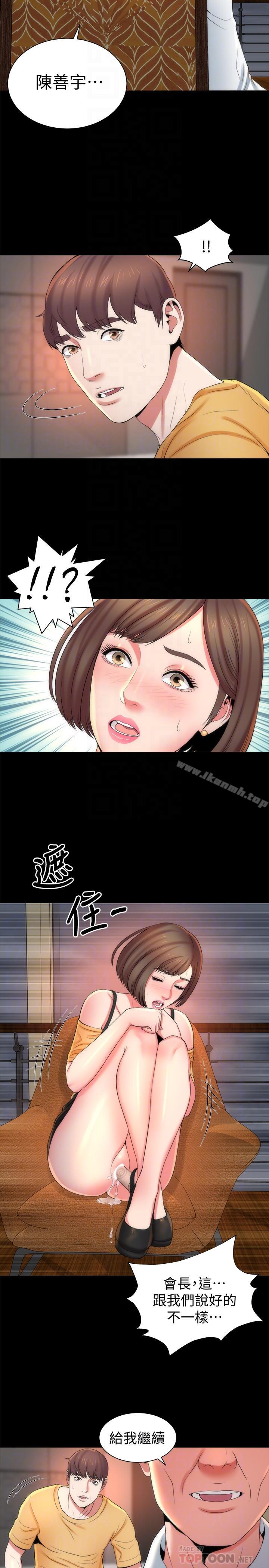 第35話-難以想像的低級行為 - 第8.jpg页