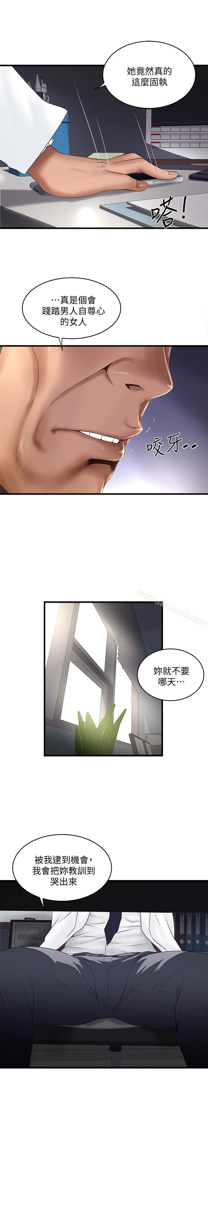 第43话-态度转变的花瑛 - 第2.jpg页
