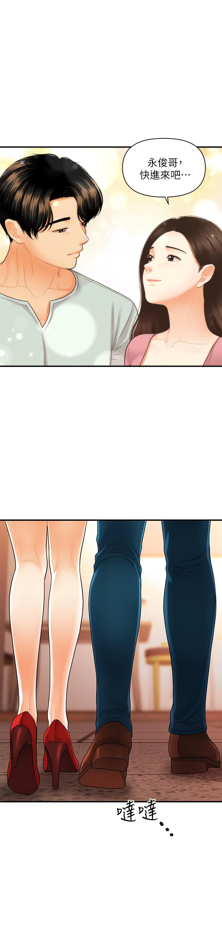 第84話-我很愛...永俊哥... - 第38.jpg页
