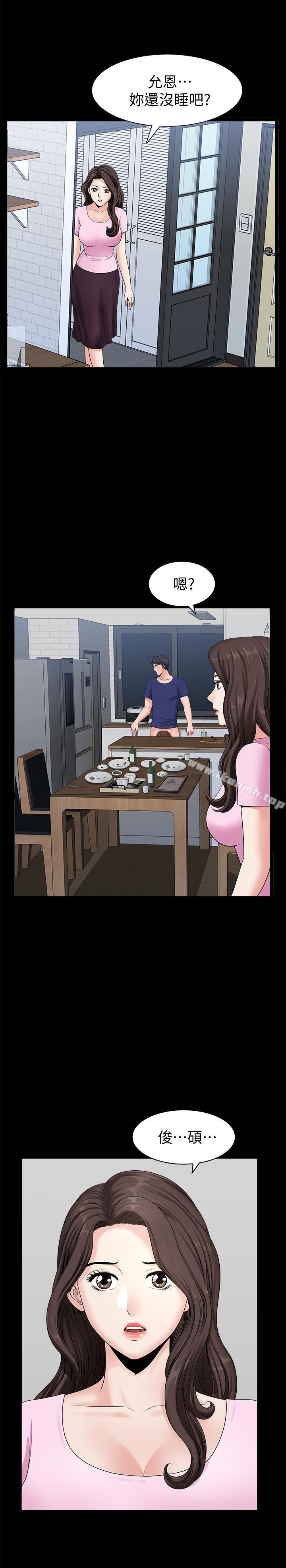 第4話-在老公背後偷來暗往 - 第33.jpg页