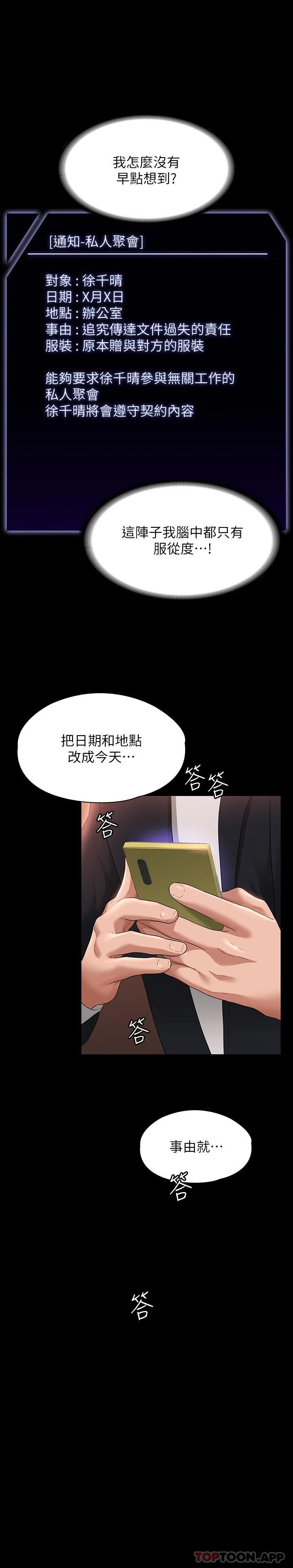 第54話-甜蜜多汁的新娘 - 第17.jpg页