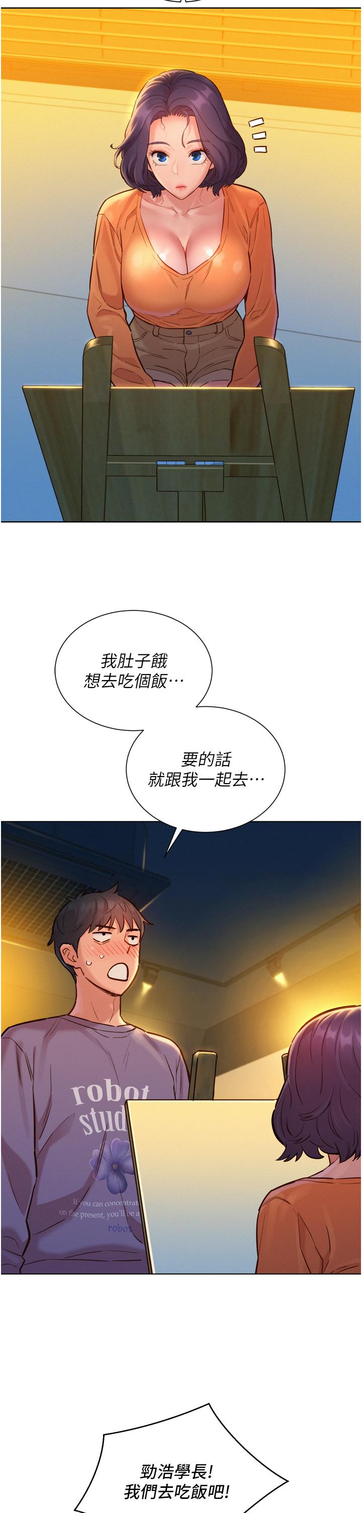 第7話-我們也要做一樣的事 - 第28.jpg页