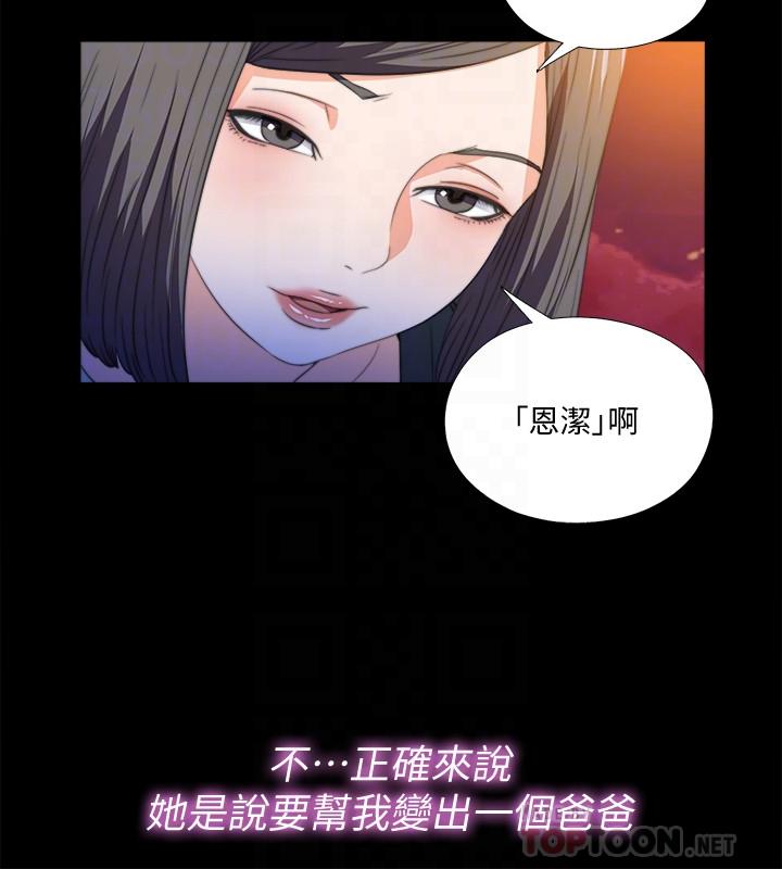 第52話-無法拒絕的變態要求 - 第6.jpg页