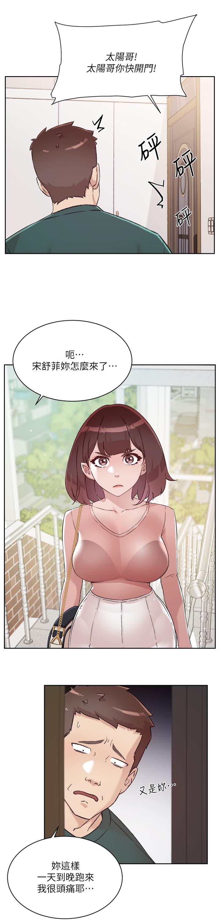 第76話-你可以隨時推倒我 - 第25.jpg页