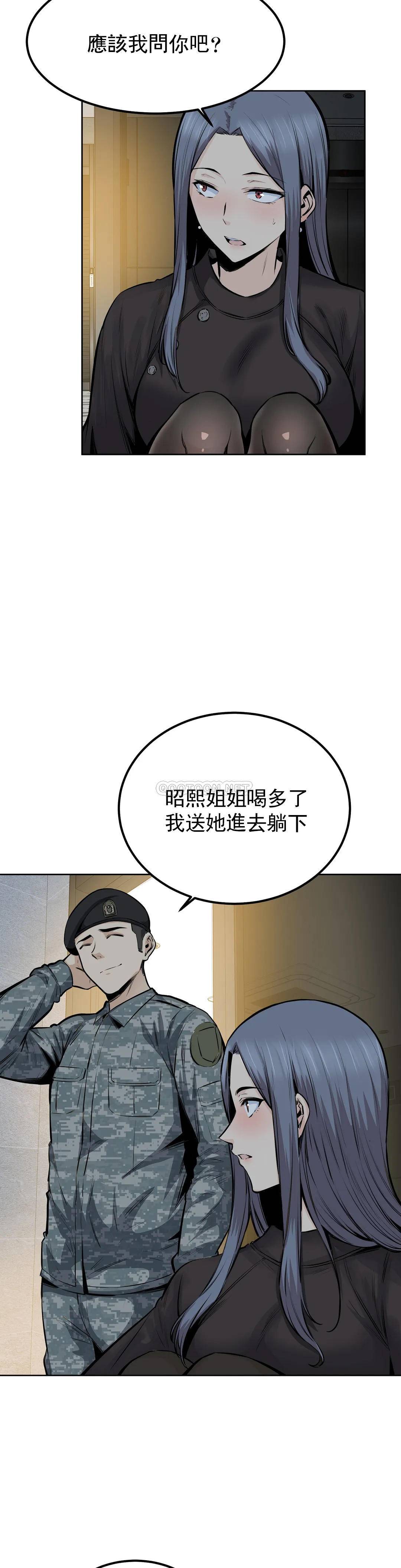 第22话-吃掉你的精液 - 第20.jpg页
