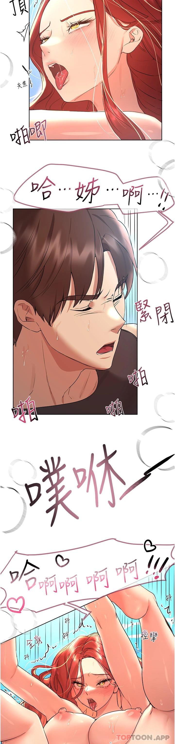 第60话-水很冷…妳体内却好热 - 第31.jpg页