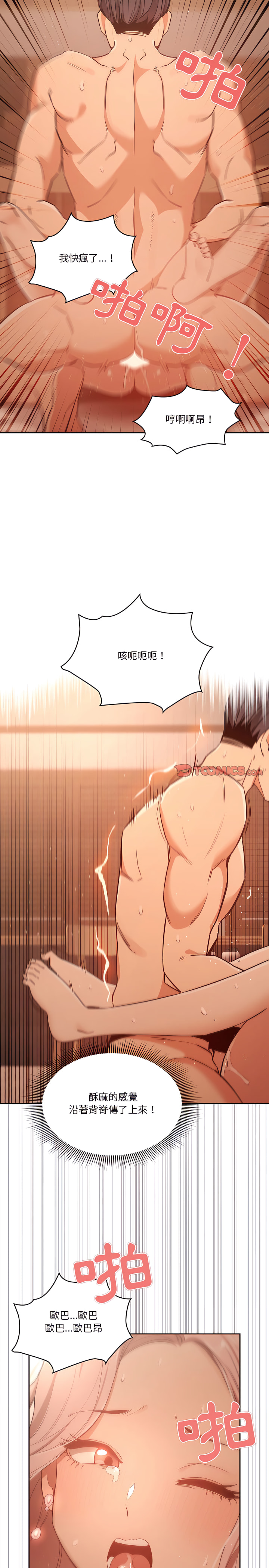 第24話 - 第21.jpg页
