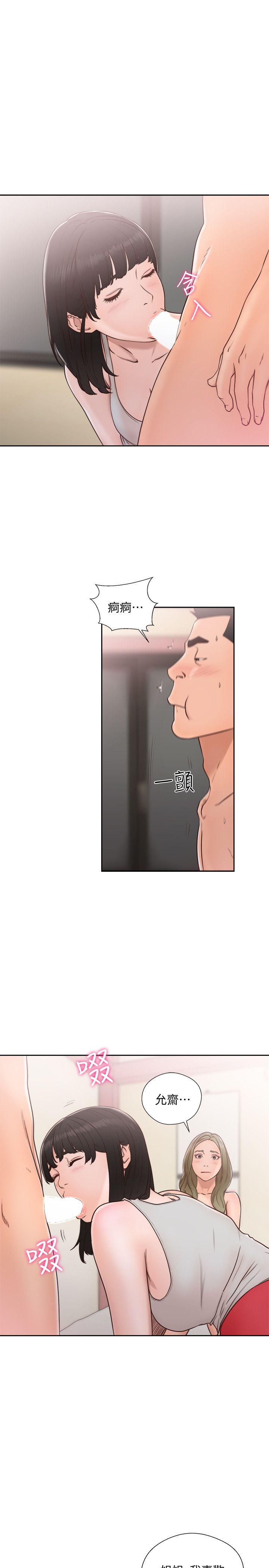 第74話-開始遊戲吧? - 第26.jpg页