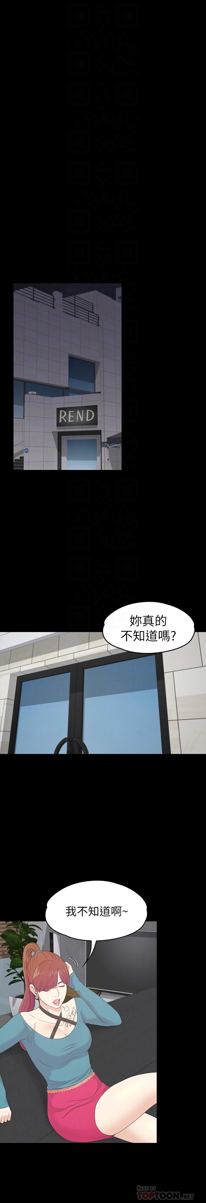 第86话-洪會長的執著 - 第18.jpg页