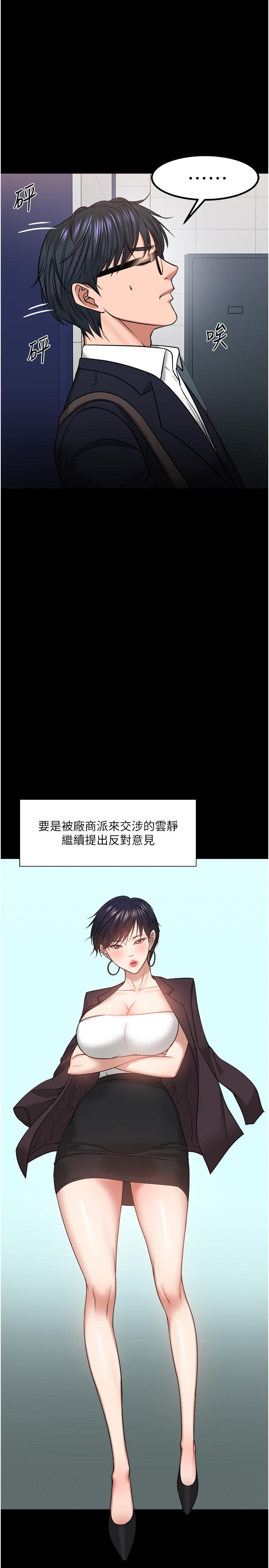 第31話-打一巴掌再給顆糖 - 第34.jpg页