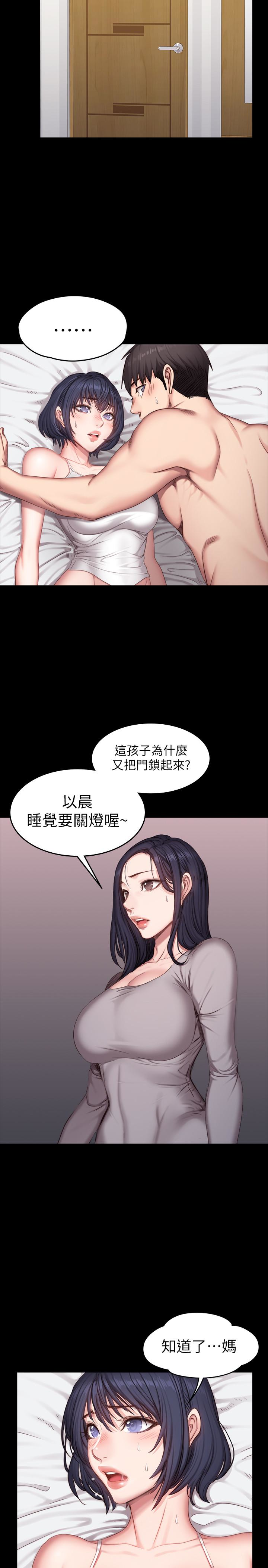 第24話-接受一切的以晨 - 第2.jpg页
