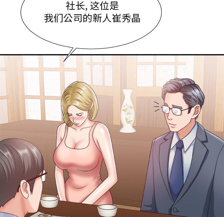 第 27 话 - 第64.jpg页