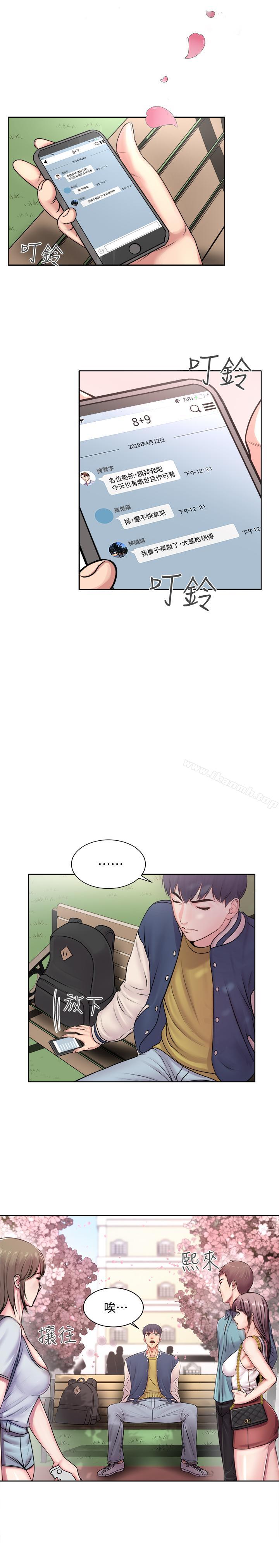 第1话-超市里的金字招牌 - 第2.jpg页