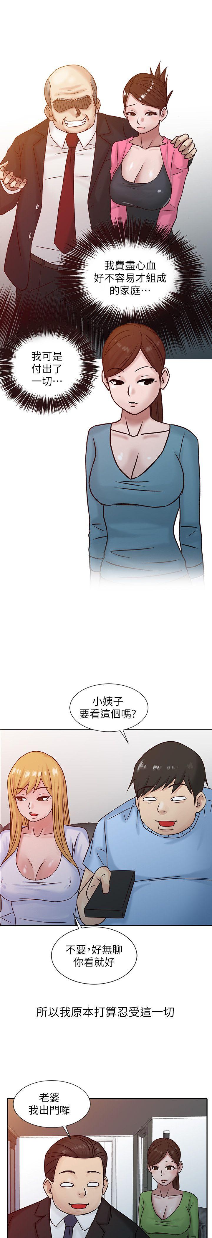 第15話 - 宥美的突然到訪 - 第15.jpg页
