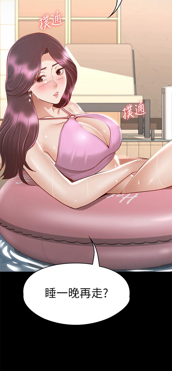 第30話-探索彼此身體的火熱時光 - 第3.jpg页