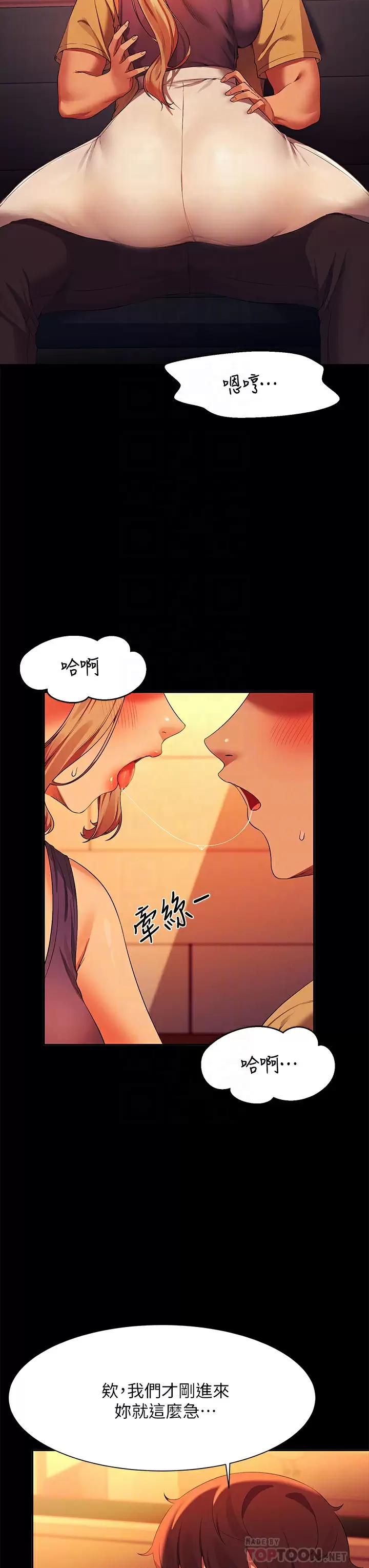 第62話-客滿的租屋處 - 第8.jpg页