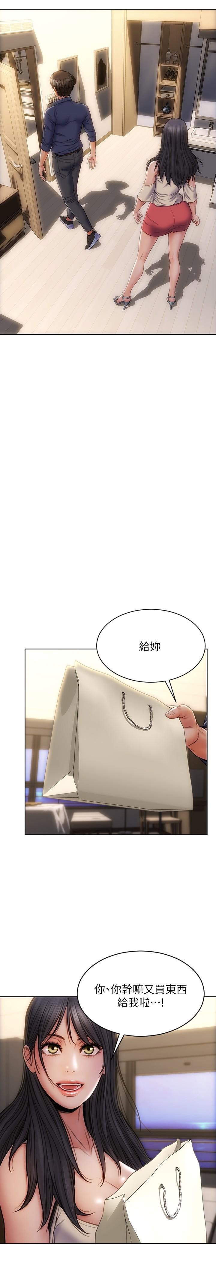 第6話-睡一晚再走吧 - 第27.jpg页