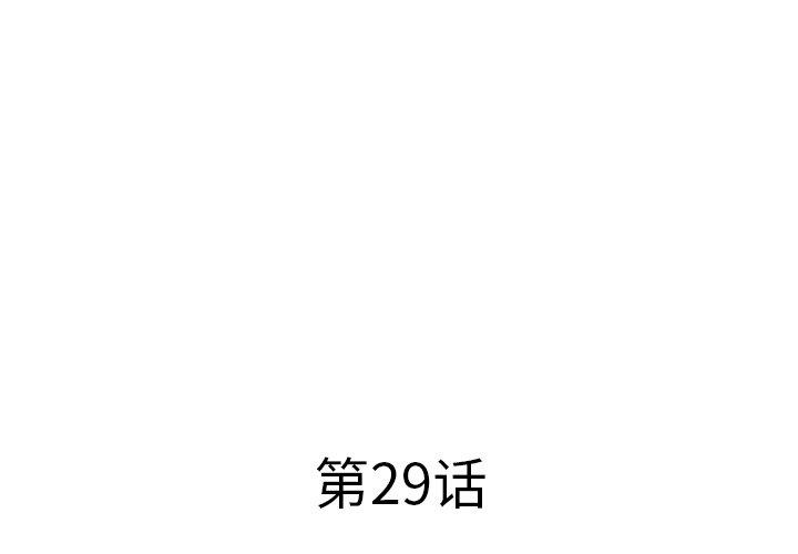 第29话 - 第3.jpg页