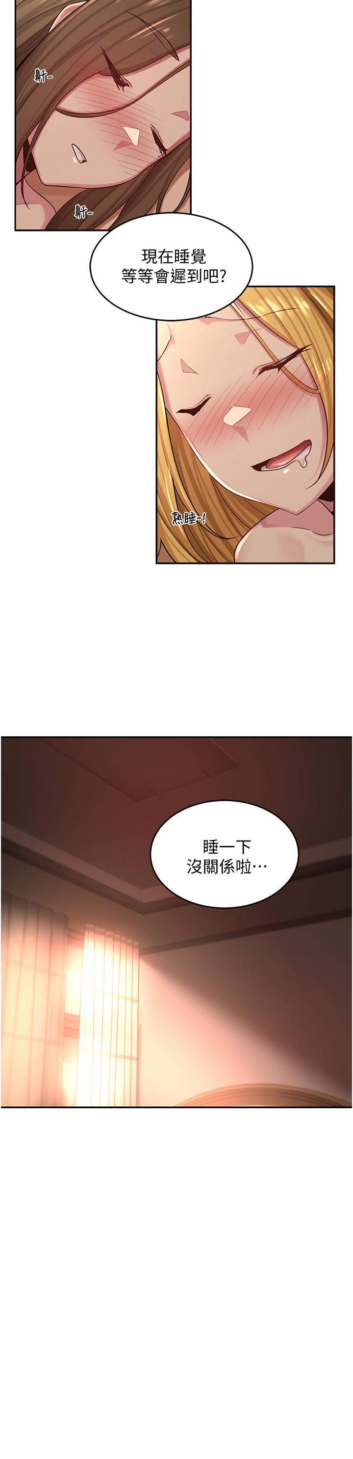 第28話-熙真愛的不只是肉棒 - 第2.jpg页
